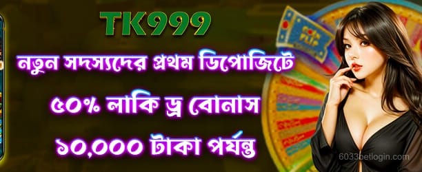 1732954578600_Lucky draw 50 লকি ড্র