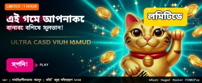 Join Today and Win